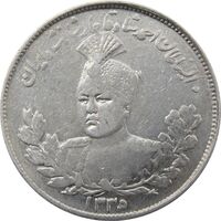 سکه 2000 دینار 1335 تصویری (سه نقطه اضافه) - احمد شاه