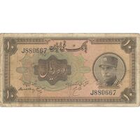 اسکناس 10 ریال کلاه بزرگ (هژیر - اعلا) - تک - VF25 - رضا شاه