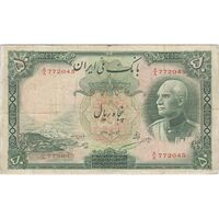 اسکناس 50 ریال پشت فارسی (شماره لاتین) بدون مهر - تک - VF25 - رضا شاه