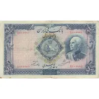 اسکناس 500 ریال شماره لاتین - تک - VF25 - رضا شاه