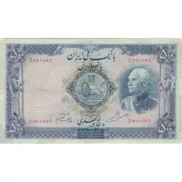 اسکناس 500 ریال شماره لاتین - تک - VF20 - رضا شاه