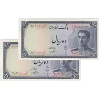 اسکناس 10 ریال سری سوم - جفت - UNC63 - محمد رضا شاه