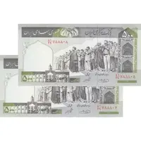 اسکناس 500 ریال (حسینی - شیبانی) شماره کوچک - جفت - UNC61 - جمهوری اسلامی
