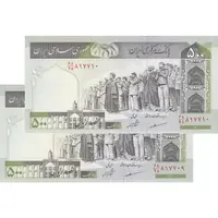 اسکناس 500 ریال (مظاهری - شیبانی) - جفت - UNC61 - جمهوری اسلامی