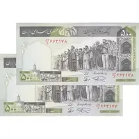 اسکناس 500 ریال (نمازی - نوربخش) فیلیگران الله - جفت - UNC64 - جمهوری اسلامی