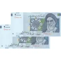 اسکناس 20000 ریال (حسینی - شیبانی) - تصویر بزرگ - امضا بزرگ - جفت - UNC63 - جمهوری اسلامی