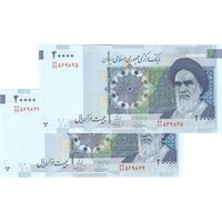 اسکناس 20000 ریال (حسینی - بهمنی) سر تیرک دایره - جفت - UNC63 - جمهوری اسلامی