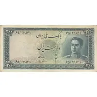 اسکناس 200 ریال سری سوم - تک - EF45 - محمد رضا شاه