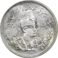 سکه 1000 دینار 1308 تصویری - MS62 - رضا شاه
