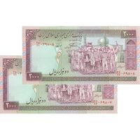 اسکناس 2000 ریال (نمازی - نوربخش) فیلیگران فهمیده - جفت - AU55 - جمهوری اسلامی
