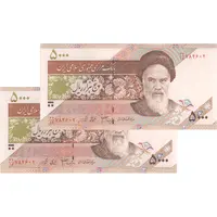 اسکناس 5000 ریال امام (جعفری - شیبانی) - جفت - UNC63 - جمهوری اسلامی