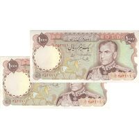 اسکناس 1000 ریال (یگانه - مهران) - جفت - AU55 - محمد رضا شاه