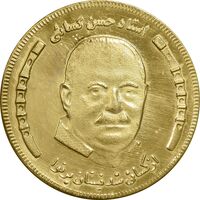 مدال یادبود استاد حسن کسائی - MS61