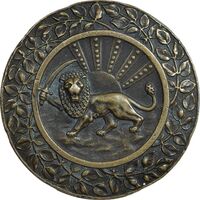 مدال برنز بپاداش خدمت - VF - رضا شاه