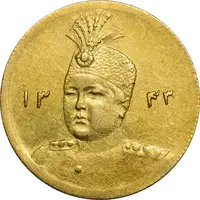 سکه طلا 5000 دینار 1343/33 (سورشارژ تاریخ) تصویری - AU58 - احمد شاه