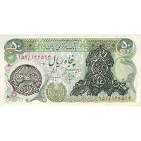 اسکناس 50 ریال سورشارژی (انصاری - مهران) مهر شیر و خورشید - تک - UNC62 - جمهوری اسلامی