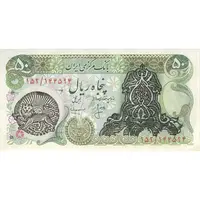 اسکناس 50 ریال سورشارژی (انصاری - مهران) مهر شیر و خورشید - تک - UNC62 - جمهوری اسلامی