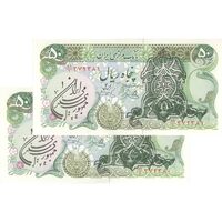 اسکناس 50 ریال سورشارژی (یگانه - خوش کیش) مهر جمهوری - جفت - UNC63 - جمهوری اسلامی