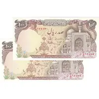 اسکناس 100 ریال (بنی صدر - نوبری) فیلیگران بیضی - جفت - UNC63 - جمهوری اسلامی