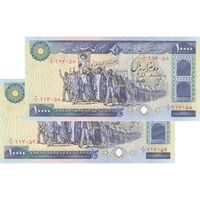 اسکناس 10000 ریال (بنی صدر - نوبری) - جفت - UNC62 - جمهوری اسلامی