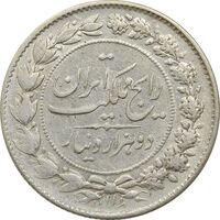 سکه 2000 دینار 1305 رایج - چرخش 60 درجه - ارور - AU50 - رضا شاه