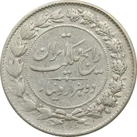 سکه 2000 دینار 1305 رایج - چرخش 60 درجه - ارور - AU50 - رضا شاه
