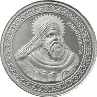 مدال نقره یادبود زرتشت پیامبر 50 گرمی - MS63