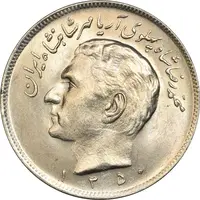 سکه 20 ریال 1350 - MS63 - محمد رضا شاه