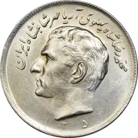 سکه 20 ریال 1351 - MS61 - محمد رضا شاه
