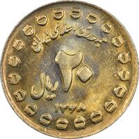 سکه 20 ریال 1368 دفاع مقدس (20 مشت) طلایی - EF45 - جمهوری اسلامی