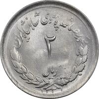 سکه 2 ریال 1331 مصدقی - MS62 - محمد رضا شاه