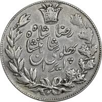 سکه 5000 دینار 1305 خطی - VF35 - رضا شاه