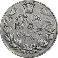 سکه 5000 دینار 1305 خطی - VF35 - رضا شاه
