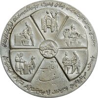 مدال نقره انقلاب سفید 1346 (بدون جعبه) - AU - محمد رضا شاه