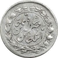 سکه شاهی تاریخ 3 تنها (نوشته شاهی متفاوت) - VF30 - ناصرالدین شاه