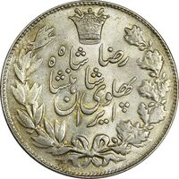 سکه 5000 دینار 1306 خطی - MS62 - رضا شاه