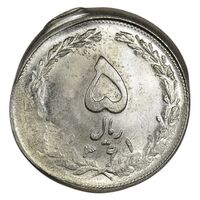 سکه 5 ریال 1361 (سورشارژ و ضرب دو پولک همزمان) - MS63 - جمهوری اسلامی