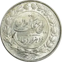 سکه 2000 دینار 1305 رایج - MS63 - رضا شاه