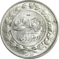سکه 2000 دینار 1304 رایج - MS63 - رضا شاه