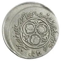 سکه 20 ریال 1360 سومین سالگرد (خارج از مرکز) - EF - جمهوری اسلامی