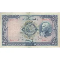 اسکناس 500 ریال شماره لاتین - تک - VF30 - رضا شاه