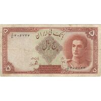 اسکناس 5 ریال - تک - VF30 - محمد رضا شاه