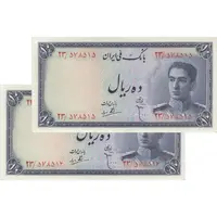 اسکناس 10 ریال سری سوم - جفت - UNC62 - محمد رضا شاه