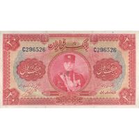 اسکناس 20 ریال کلاه کوچک - تک - VF35 - رضا شاه