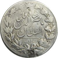سکه 5 قران - VF25 - ناصرالدین شاه