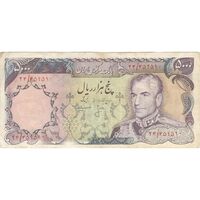اسکناس 5000 ریال (انصاری - مهران) - تک - VF35 - محمد رضا شاه