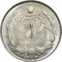 سکه 1 ریال 1323/2 نقره - سورشارژ تاریخ - نوع یک - MS64 - محمد رضا شاه