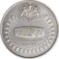 مدال نقره 75 ریال جشنهای 2500 ساله 1350 - PF64 - محمد رضا شاه