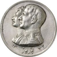 مدال نقره نوروز 1342 (لافتی الا علی) - AU58 - محمد رضا شاه