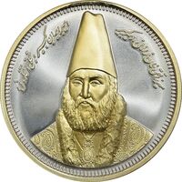 مدال یادبود امیر کبیر 1387 (با شناسنامه) - UNC - جمهوری اسلامی